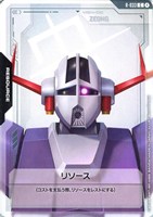 リソース(ジオング)