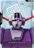 リソース(ジオング)