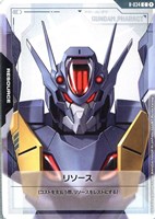 リソース(ガンダム・ファラクト)