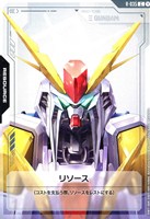 リソース(Ξガンダム)