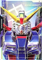 リソース(デスティニーガンダム)