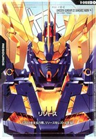 リソース(ユニコーンガンダム2号機)