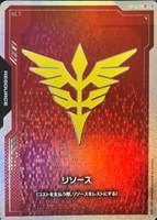 FIRST COMBAT オフィシャルグッズセット01　リソース10種類1枚ずつ オフィシャルグッズセット01 FIRST COMBAT | GUNDAM CARD GAME