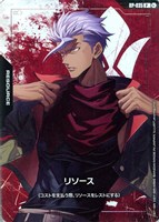 リソース(オルガ・イツカ)