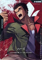 リソース(昭弘・アルトランド)