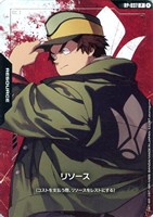 リソース(ビスケット・グリフォン)