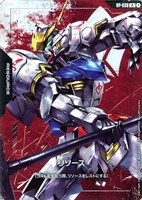 リソース(ガンダム・バルバトス)