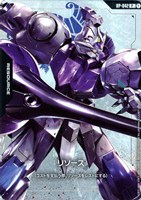 リソース(ガンダム・キマリス)