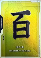 リソース(百式ロゴ)