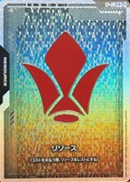 リソース(鉄華団)