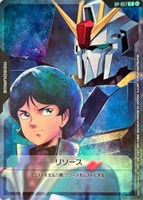 リソース(カミーユ＆Zガンダム)