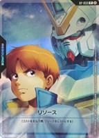 リソース(ウッソ＆Vガンダム)