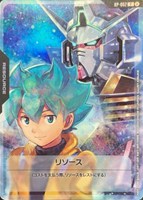 リソース(フリット＆ガンダムAGE-1 ノーマル)