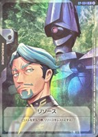 リソース(シャリア＆キケロガ（MS形態）（GQ）)
