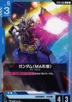 ガンダムカードゲーム ザウォート ガンダムカードゲーム ザウォート 4枚 - メルカリ