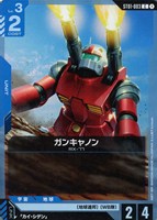 予期せぬ出来事【ガンダムカードゲームお買得価格通販：トレコロ】