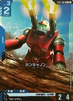 予期せぬ出来事【ガンダムカードゲームお買得価格通販：トレコロ】