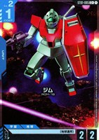 ガンダムカードゲーム　GCG 予期せぬ出来事　C+ 予期せぬ出来事【ガンダムカードゲームお買得価格通販：トレコロ】