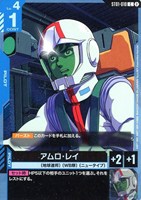 アムロ・レイ[ブロック2]