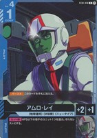 【ガンダム】Ｃ）β版◇アムロ・レイ