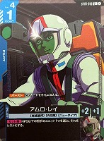アムロ・レイ【ガンダムカードゲームお買得価格通販：トレコロ】