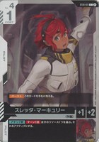 【ガンダム】Ｃ）β版◇スレッタ・マーキュリー