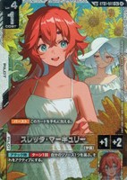 スレッタ・マーキュリー