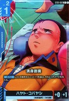 予期せぬ出来事【ガンダムカードゲームお買得価格通販：トレコロ】