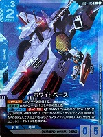 スレッタ・マーキュリー【ガンダムカードゲームお買得価格通販