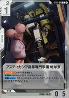 ガンダム•エアリアル（パーメットスコア•シックス） ST01-006 LR+ パラレル】ガンダムカードゲーム ST01-006 ガンダム・エアリアル