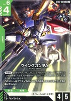 ウイングガンダム[ノーマル仕様][ブロック2]