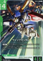 【ガンダム】ＬＲ）β版◇ウイングガンダム