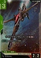 【ガンダム】C+◇ウイングガンダム(バード形態)