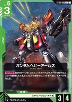 トラゴス【ガンダムカードゲームお買得価格通販：トレコロ】