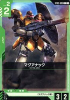 ガンダムカードゲーム　トラゴス　専用 トラゴス【ガンダムカードゲームお買得価格通販：トレコロ】