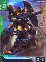 【ガンダム】C+◇マグアナック