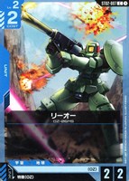 【ガンダム】C◇リーオー