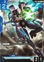 【ガンダム】C+◇エアリーズ