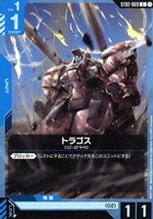 ガンダムカードゲーム　リリース　ゼクス・マーキス m45936094179_1.jpg?1746877091