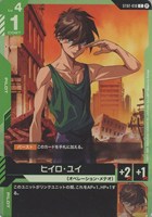 【ガンダム】Ｃ）β版◇ヒイロ・ユイ