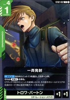 トラゴス【ガンダムカードゲームお買得価格通販：トレコロ】