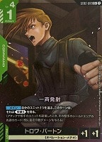 【ガンダム】C+◇一斉発射