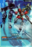 ガンダムカードゲーム　トラゴス　専用 トラゴス【ガンダムカードゲームお買得価格通販：トレコロ】