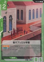 聖ガブリエル学園