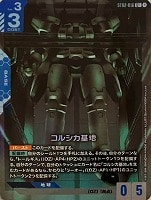 ウイングガンダム【ガンダムカードゲームお買得価格通販：トレコロ】