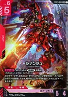 【パラレル】ガンダムカードゲーム ST03-001 シナンジュ (LR＋ レジェンドレア) スタートデッキ Zeon&#39;s Rush Zeon's Rush [ST03] | GUNDAM CARD GAME 公式サイト