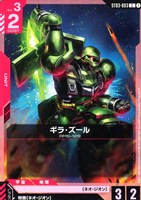 シナンジュ【ガンダムカードゲームお買得価格通販：トレコロ】