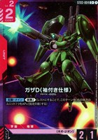 シナンジュ【ガンダムカードゲームお買得価格通販：トレコロ】