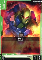 【ガンダム】C◇ザクⅠ