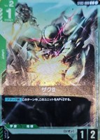 【ガンダム】プロモ/Ｃ◇ザクⅡ[MOROTYAN!!画]